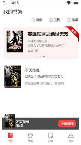 启文阅读官方版下载