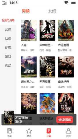 启文阅读官方版下载