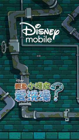 鳄鱼小顽皮爱洗澡中文版游戏下载