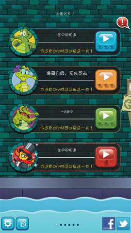 鳄鱼小顽皮爱洗澡中文版游戏下载