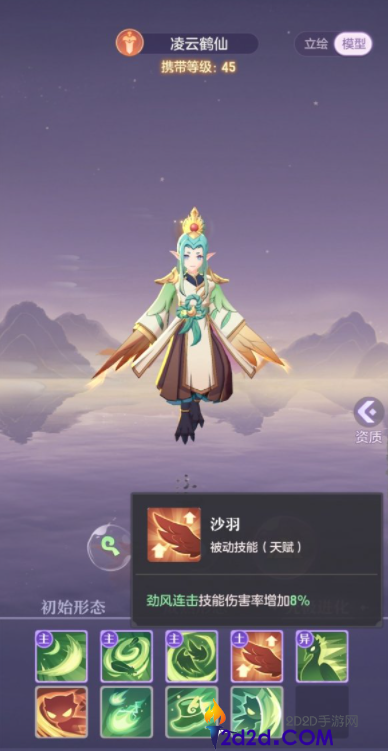 长安幻想95级青丘选择哪个宠物