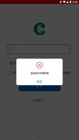 全员移动办公下载