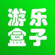4369游乐盒最新版