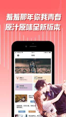 xx漫画下载