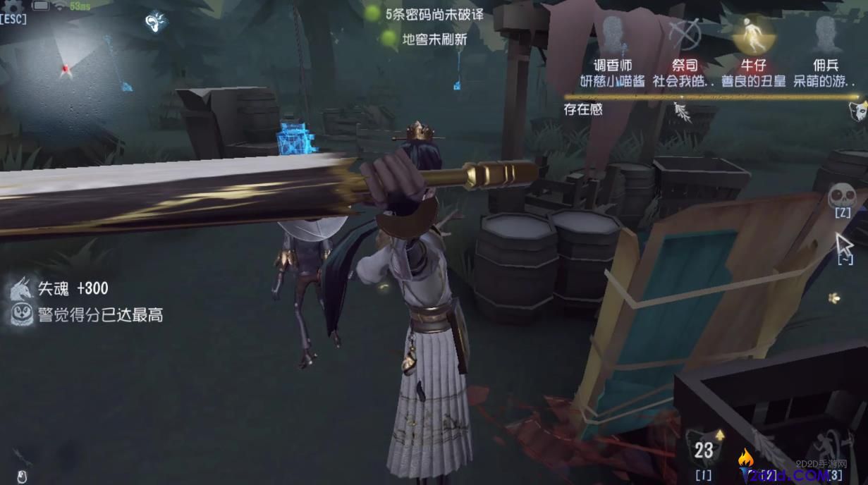 第五人格宿伞之魂该怎么抓人