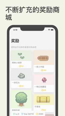 习惯岛养成打卡手机版下载
