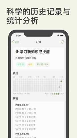 习惯岛养成打卡手机版下载