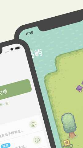 习惯岛养成打卡手机版下载