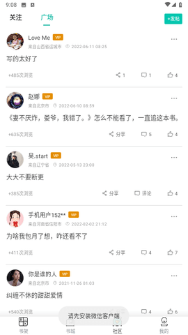畅玩阅小说手机版下载