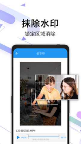 视频去水印下载