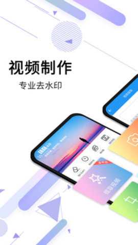 视频去水印下载