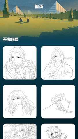 可达漫画官方下载