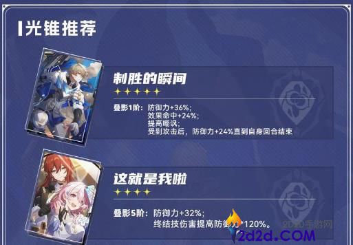 崩坏星穹铁道杰帕德怎么培养