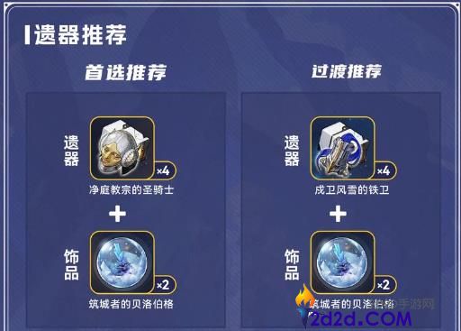 崩坏星穹铁道杰帕德怎么培养