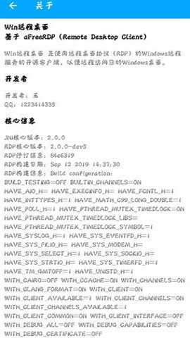 Win远程桌面最新版下载