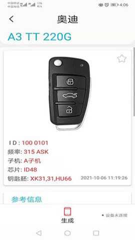 AIK钥匙工具下载