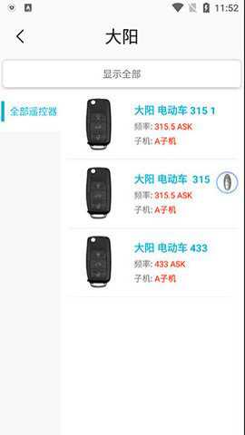 AIK钥匙工具下载