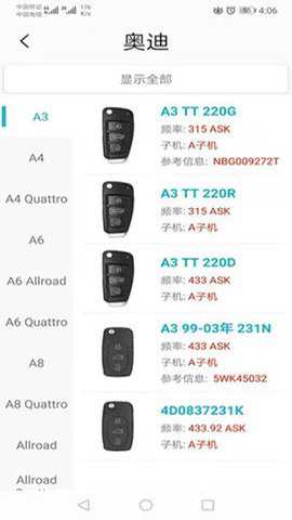 AIK钥匙工具下载