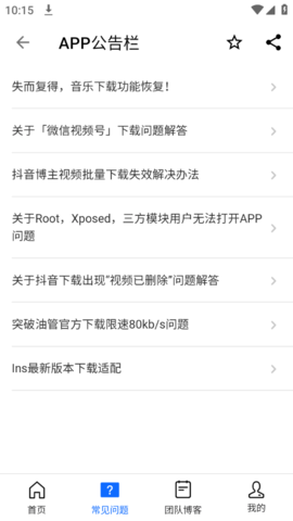 便捷下载工具箱最新版下载
