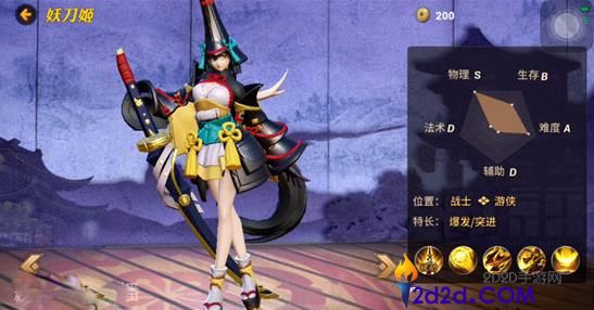 决战平安京妖刀姬怎么玩