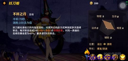 决战平安京妖刀姬怎么玩