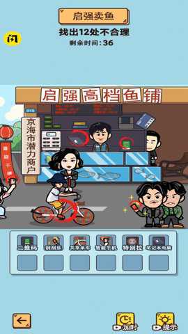 鱼师梗传游戏下载