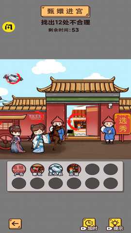 鱼师梗传游戏下载