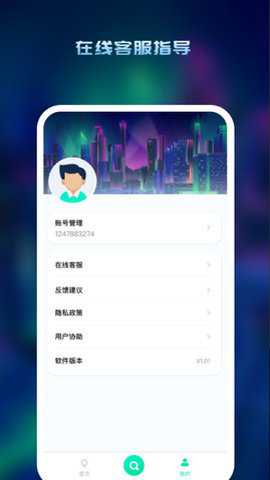 安心寻下载