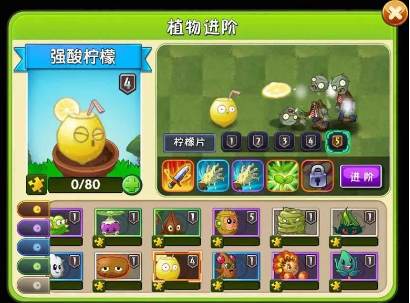 植物大战僵尸2强酸柠檬怎么样-植物大战僵尸2强酸柠檬全攻略