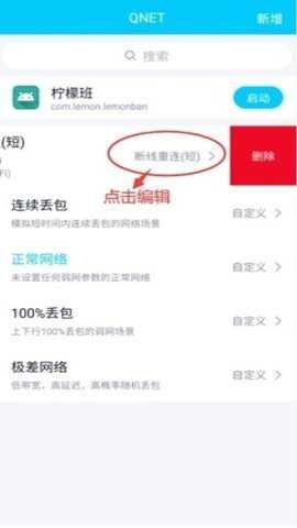 qnet和平精英瞬移下载