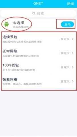 qnet和平精英瞬移下载