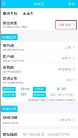 qnet和平精英瞬移下载