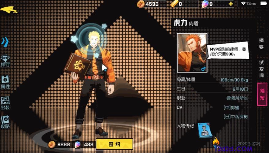 非人学园虎力该怎么玩