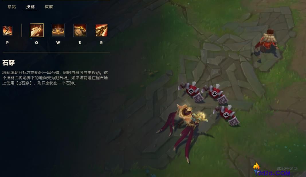 英雄联盟塔莉垭玩法是什么