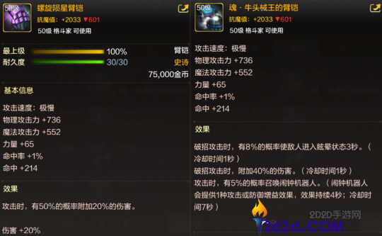 地下城与勇士手游散打如何培养