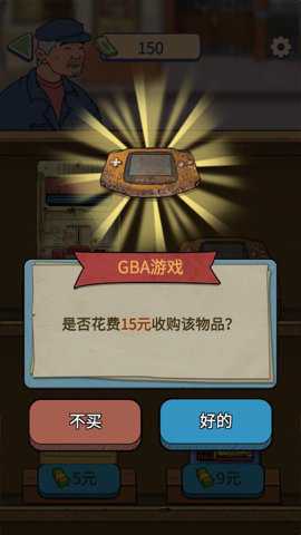 最强手艺人手游下载