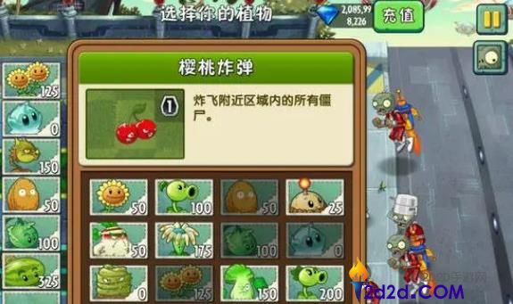 植物大战僵尸2樱桃炸弹怎么样