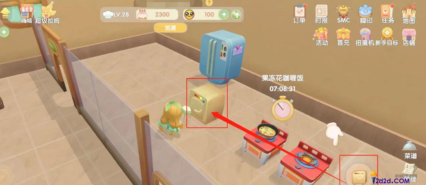 摩尔庄园料理怎么送