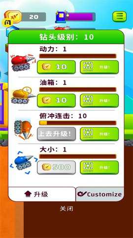 地球挖掘机手游下载