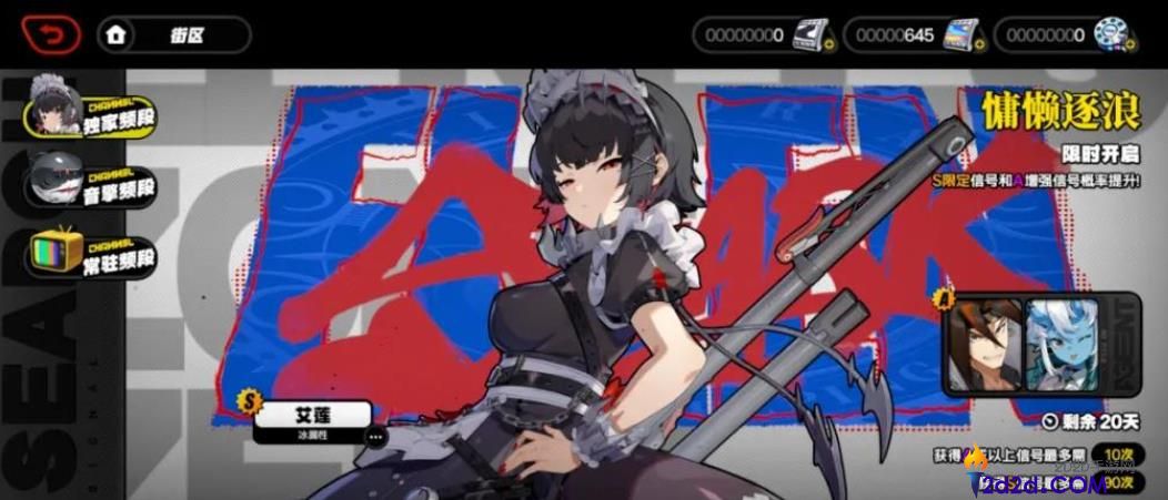 绝区零艾莲音擎选哪个好