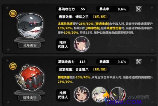 绝区零艾莲音擎选哪个好