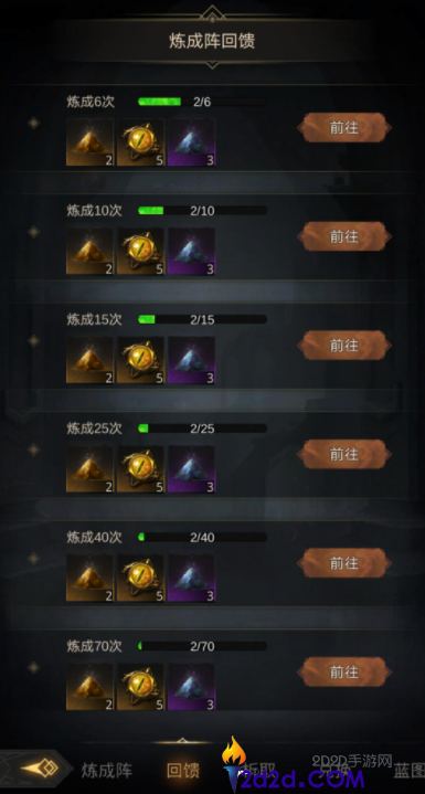 地下城堡3练成阵兑换技巧是什么