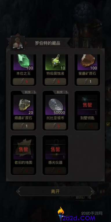 地下城堡3练成阵兑换技巧是什么