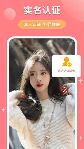 甜柚交友下载