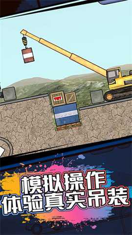 挖掘机施工队手游下载