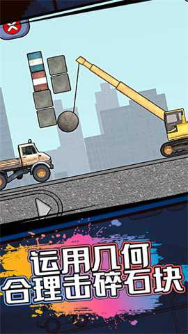 挖掘机施工队手游下载