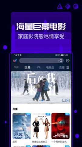 天翼云VR下载