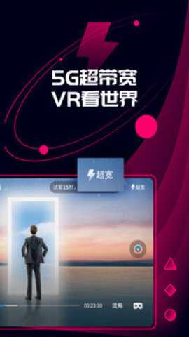 天翼云VR下载