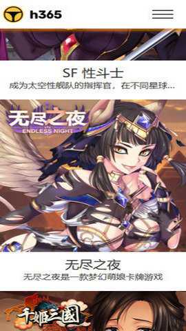 h365游戏平台官方下载