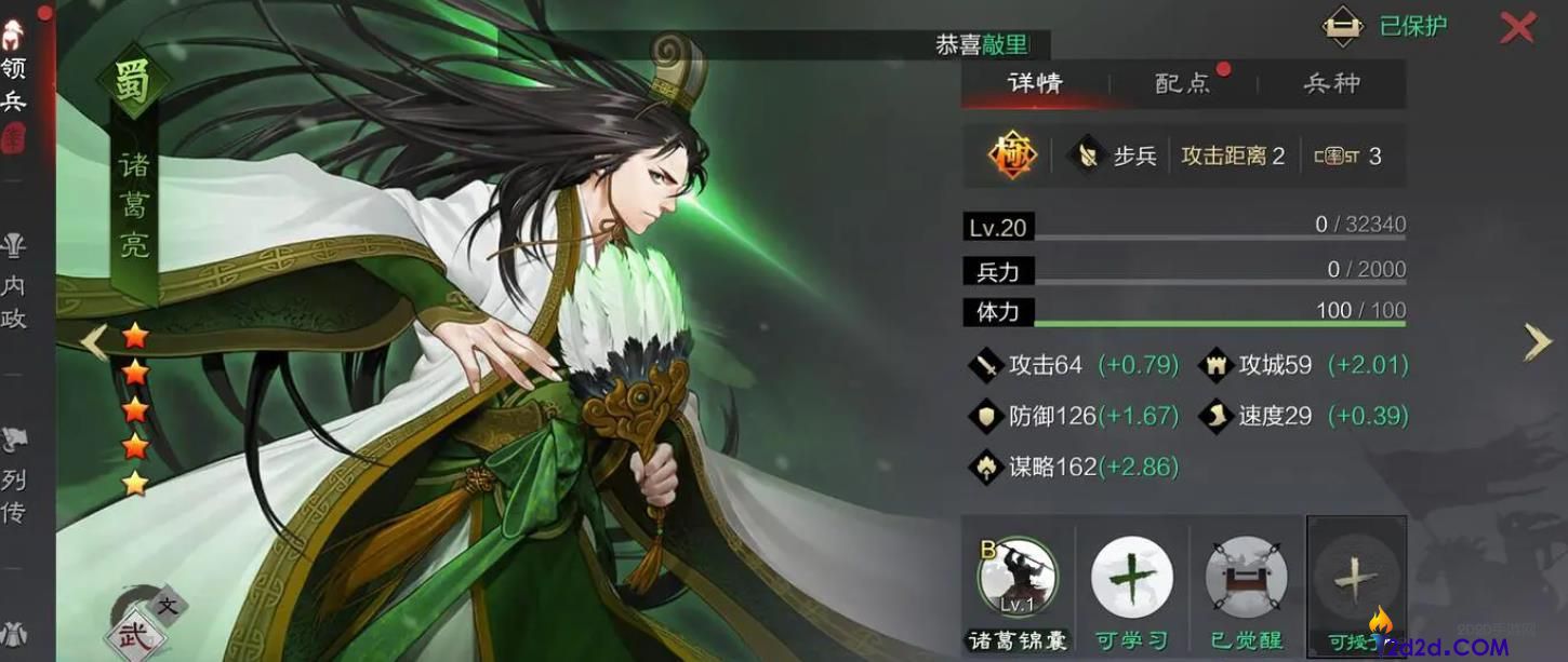 率土之滨诸葛亮怎么样